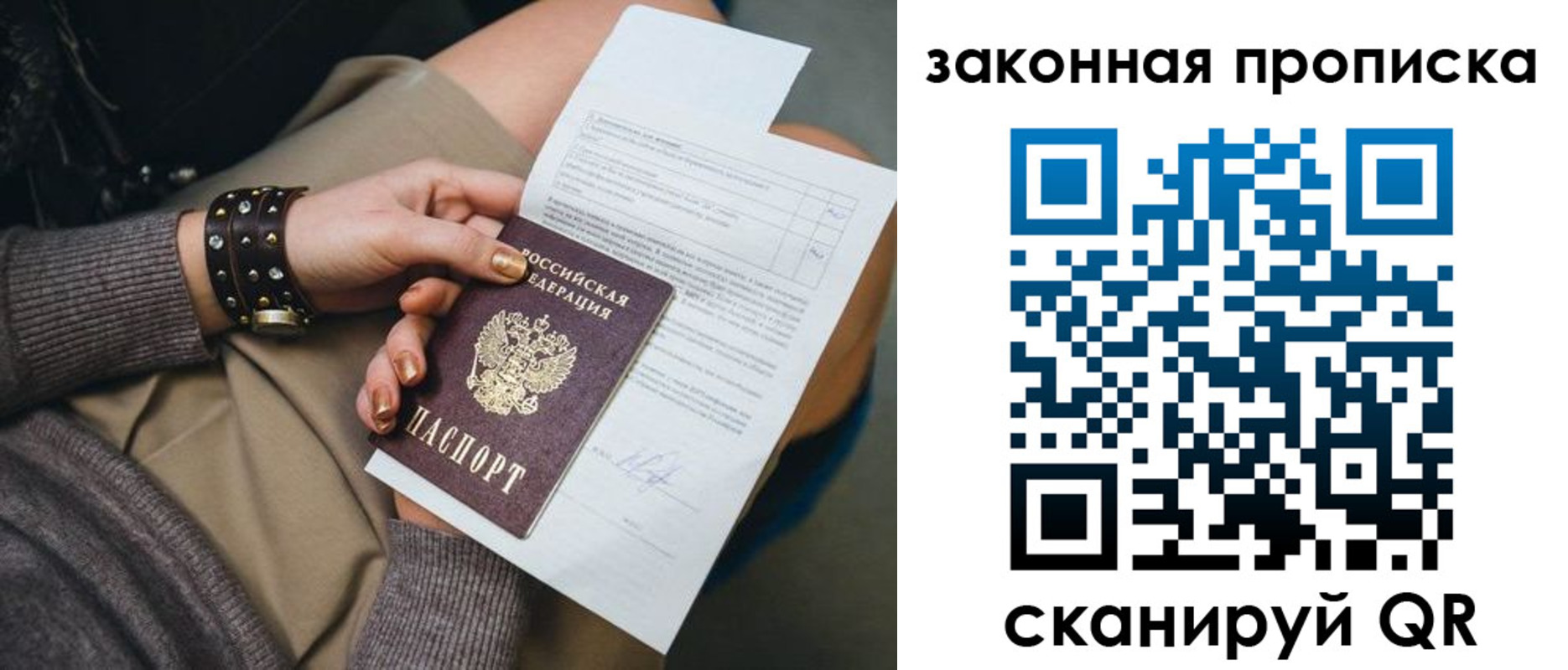 временная регистрация гарантия в Кохме