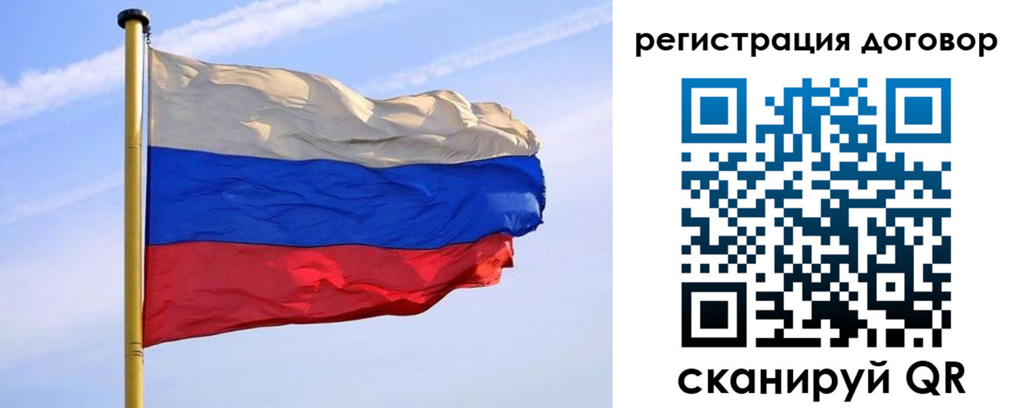временная регистрация законно в Кохме