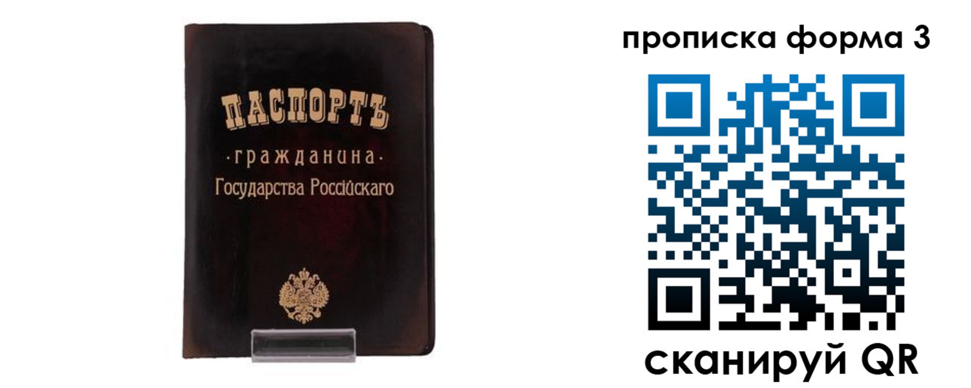 прописка паспорт в Кохме