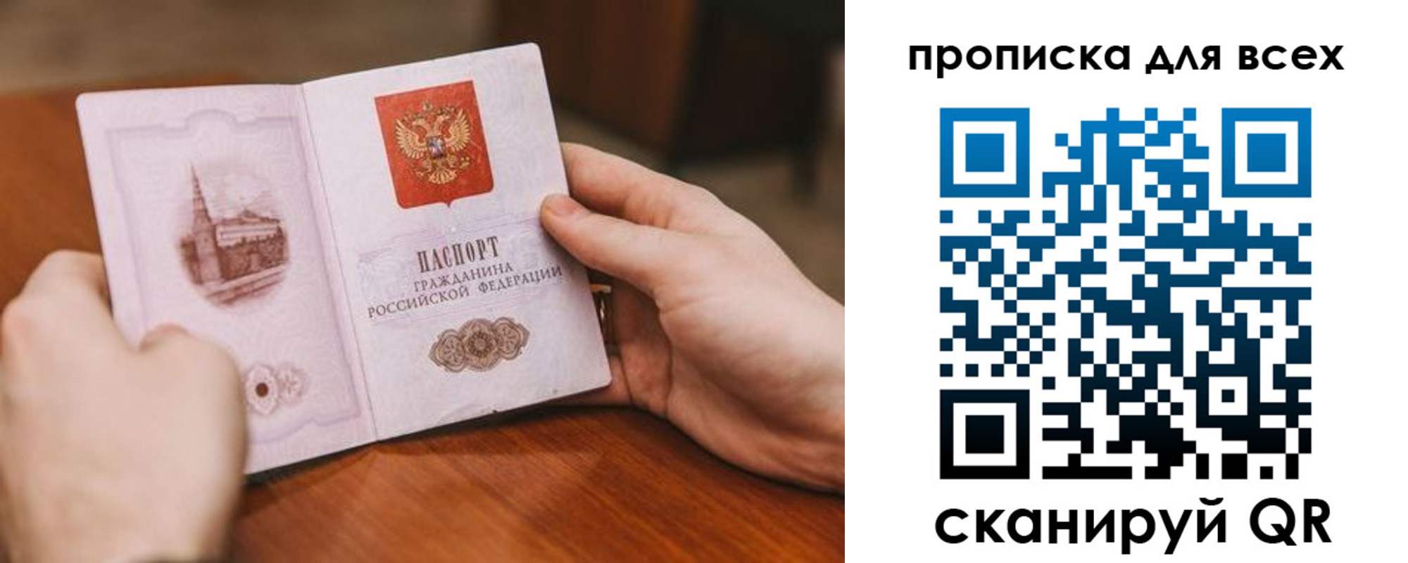 прописка ребенка в Кохме