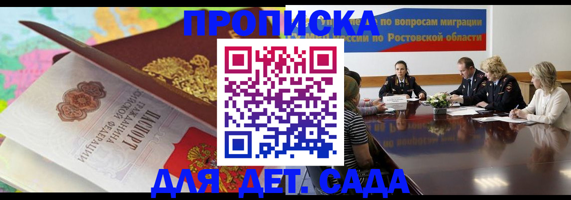 временная регистрация для всех в Кохме