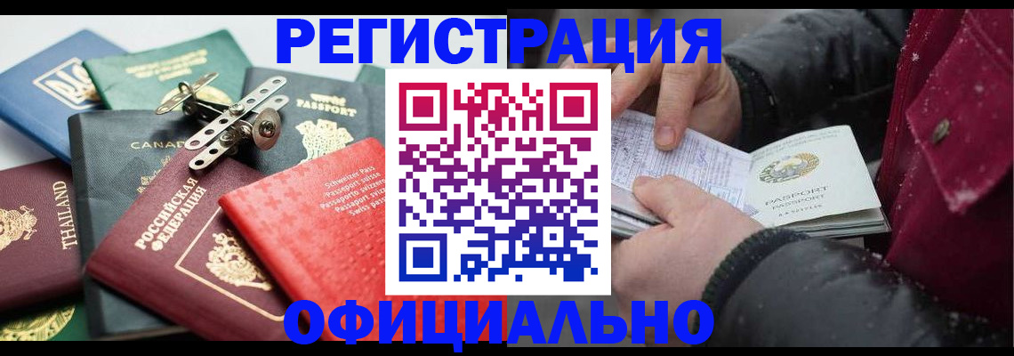 прописка иностранных граждан в Кохме