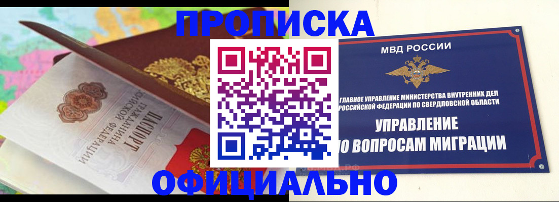 прописка в квартире в Кохме