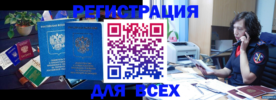 временная регистрация недорого в Кохме