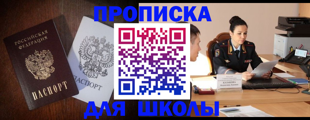 временная регистрация надежно в Кохме