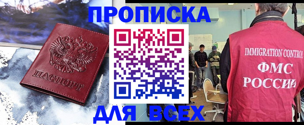 временная регистрация поиск в Кохме